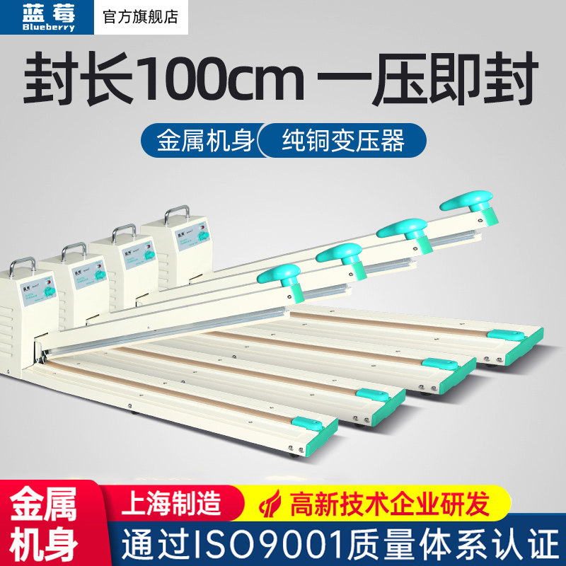 蓝莓牌FR-500手压封口机收缩膜封切机塑料袋铝箔薄膜塑封机纯铜