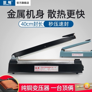 蓝莓牌FR-400B手压封口机塑料袋铝箔袋塑封机小型大米袋纯铜8mm宽