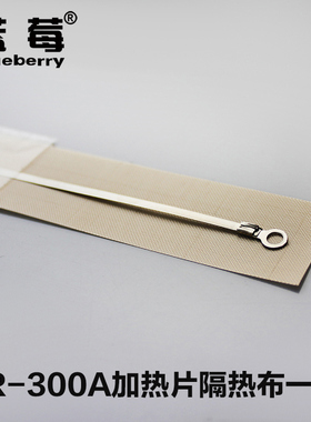 蓝莓牌300A型手压封口机  加热片隔热布一套加热丝耗材全长33.7cm