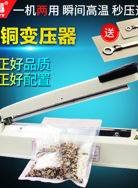 蓝莓FR-300A手压式封口机小型食品塑料袋薄膜无纺布纯铜热塑封机