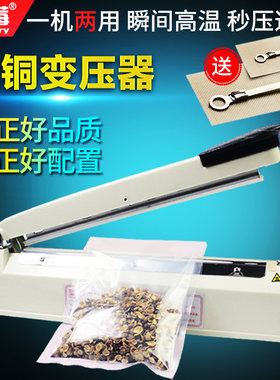 蓝莓手压式封口机小型塑封机