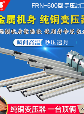 蓝莓FRN-600型手压式封口机商用薄膜切收缩膜封铝箔袋密封机纯铜