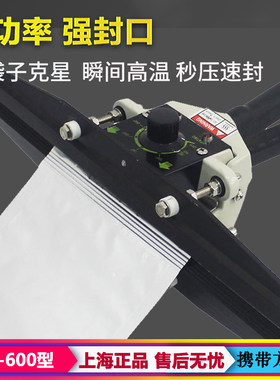 蓝莓FKR600型手钳式封口机铝箔袋牛皮可携式条纹手提密封机大功率