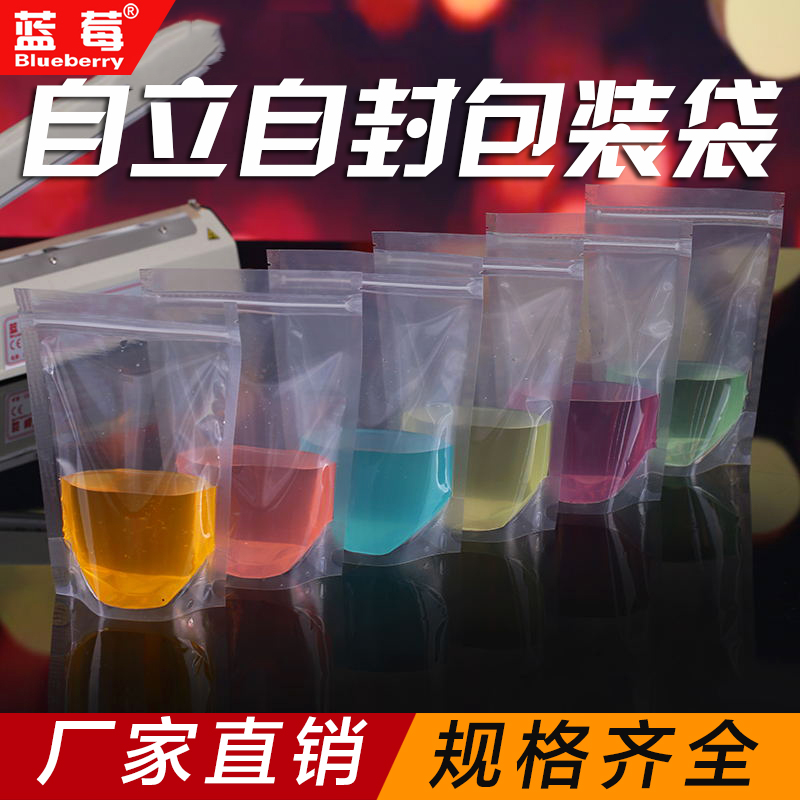 多尺寸透明自立袋 食品包装袋 自封袋 塑料袋 茶叶袋 密封袋防潮