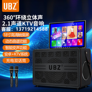 UBZ音响显示屏大功率电瓶拉杆音箱户外广场舞视频响无线话筒点K歌
