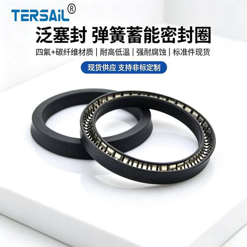 RVA轴用孔用泛塞封耐高温耐磨耐腐蚀四氟加碳纤维泛塞密封圈