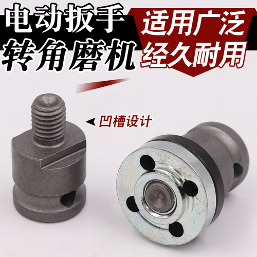 电动扳手转角磨机手电钻转角磨机