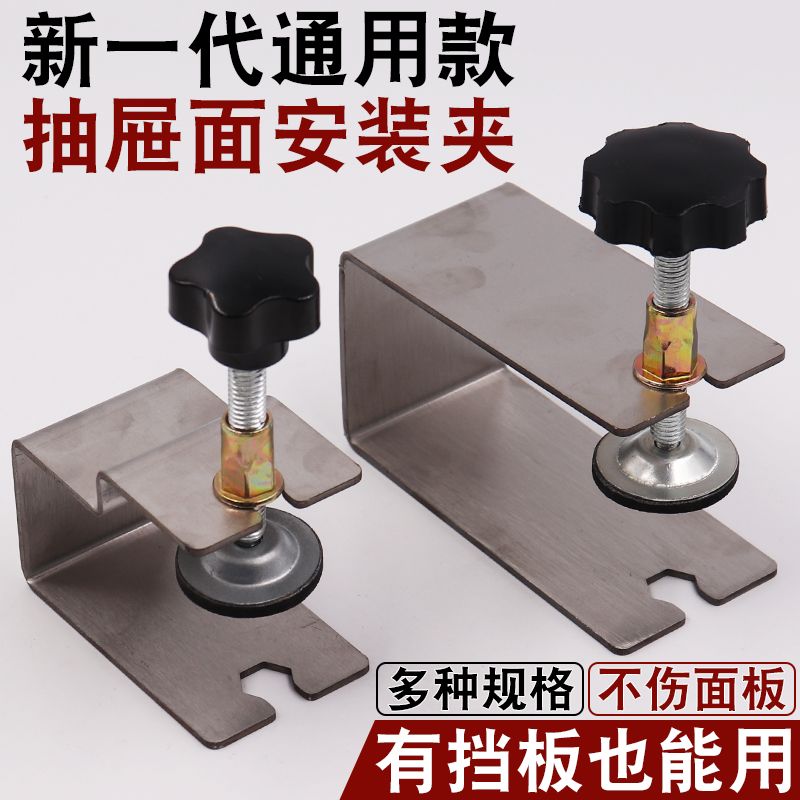 抽屉面板辅助安装器快速固定加长固定夹GF弓形面夹上抽面