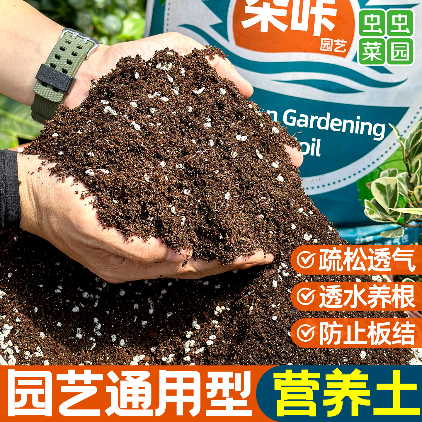 营养土有机花土通用型种养花种菜多肉专用泥炭土壤花卉绿植盆栽肥