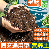 营养土有机花土通用型种养花种菜多肉专用泥炭土壤花卉绿植盆栽肥
