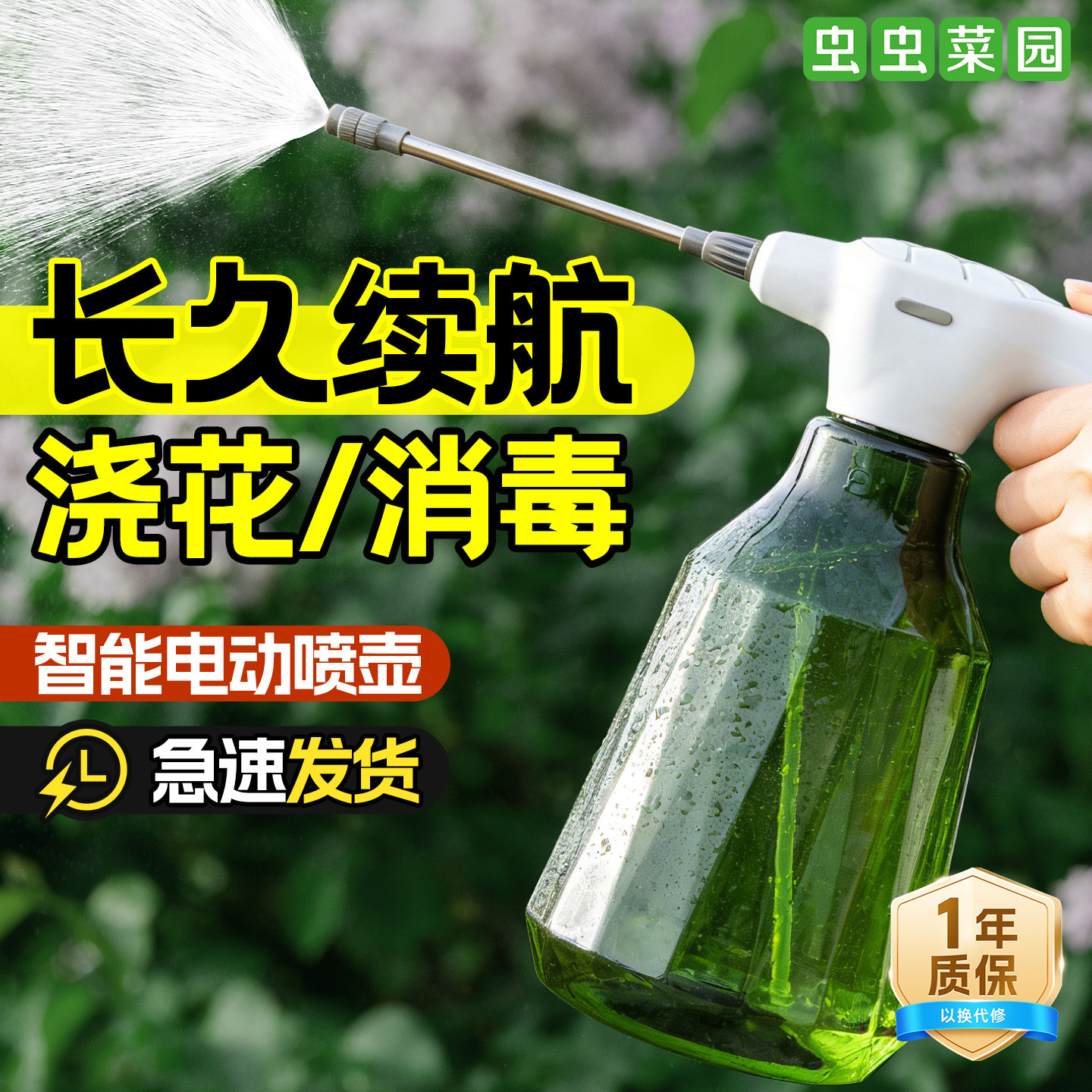 电动喷壶家用浇花神器酒精消毒专用84自动喷雾器浇水喷水壶充电式