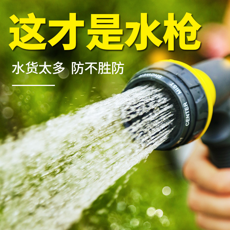 速发园枪喷头浇花神器园艺喷水洒水菜林浇水喷雾花园套装高压农用