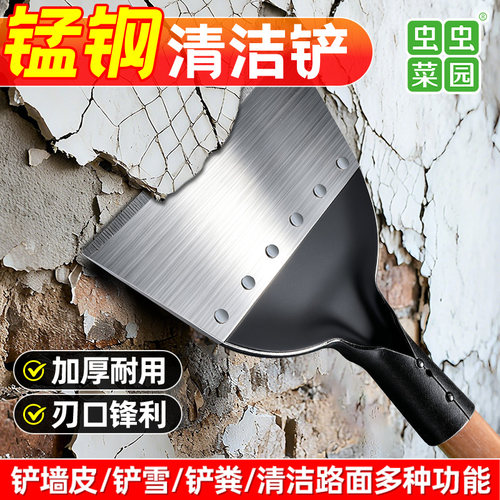 铲墙皮专用工具除冰铲