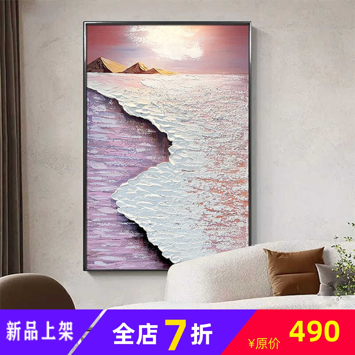 现代简约手绘油画玄关客厅沙发背景墙海岸线肌理画走廊尽头装饰画-封面