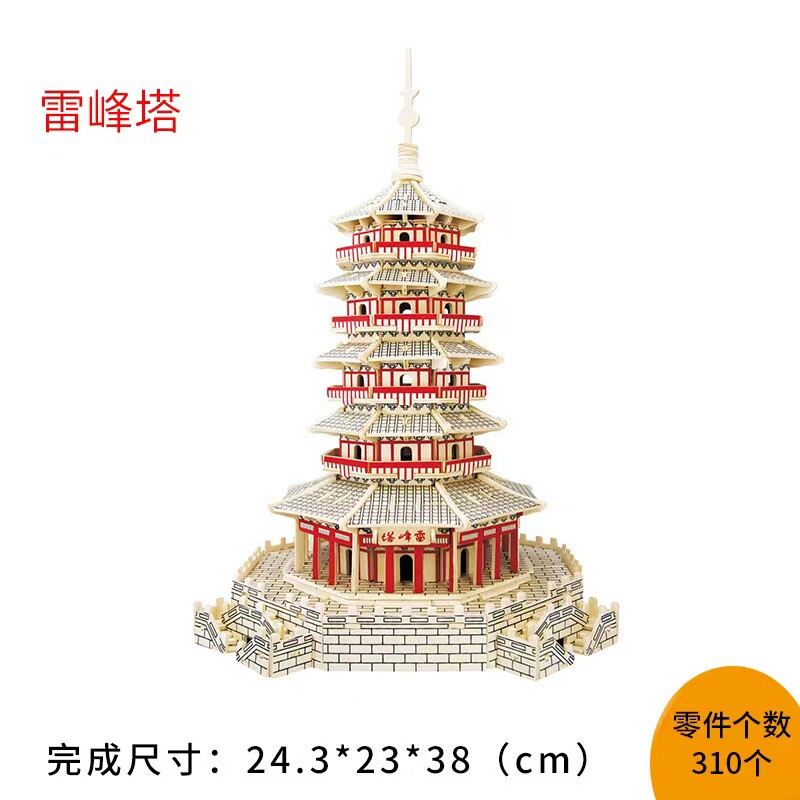 杭州旅行纪念品雷峰塔拼装模型木质建筑中式特色送外国友人礼物