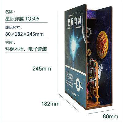 小屋立体拼图礼物星际穿越