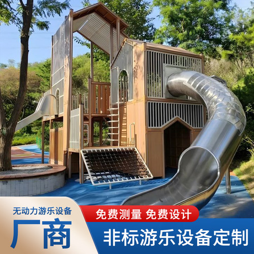 户外游乐设施不锈钢滑梯厂家定制