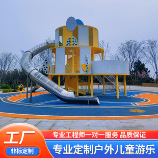 户外大型游乐设备儿童游乐场设施不锈钢滑梯攀爬网空中环廊架秋千