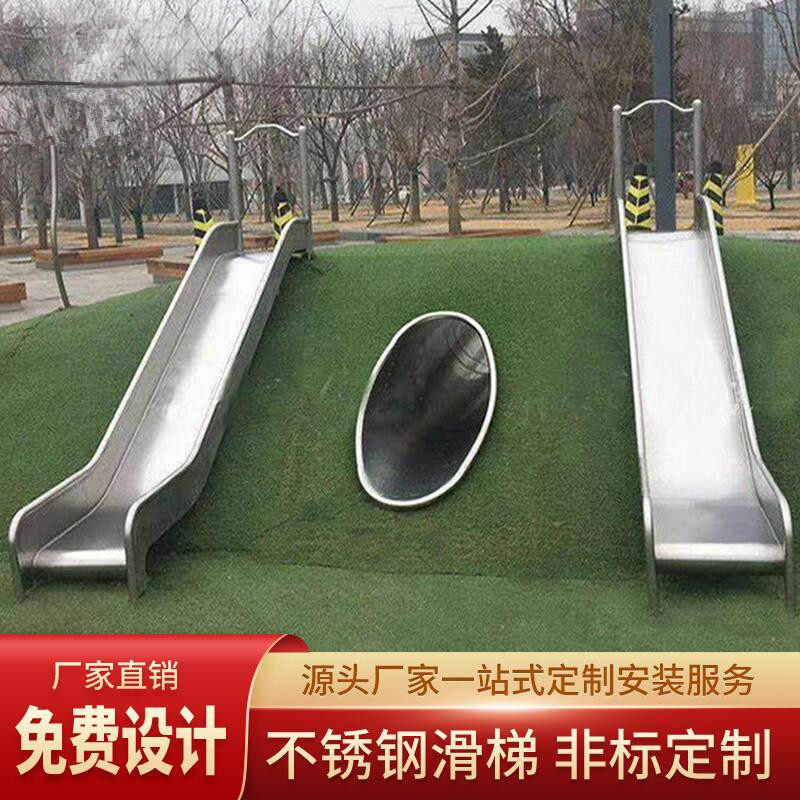 不锈钢滑梯钻洞隧道小区幼儿园爬洞公园地产户外儿童游乐设备厂家