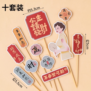 母亲节蛋糕装 扮插件 饰插牌平安喜乐万事顺意网红祝福语烘焙装