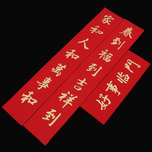 新中式红色丝绸对联福字套装马年春节装饰新年过年门贴对子