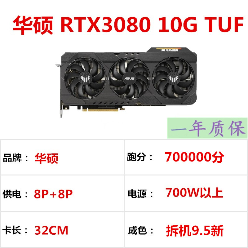thumbnail for 华硕RTX3060/70/80/3060Ti/3070Ti/3080Ti台式电脑游戏显卡30系列