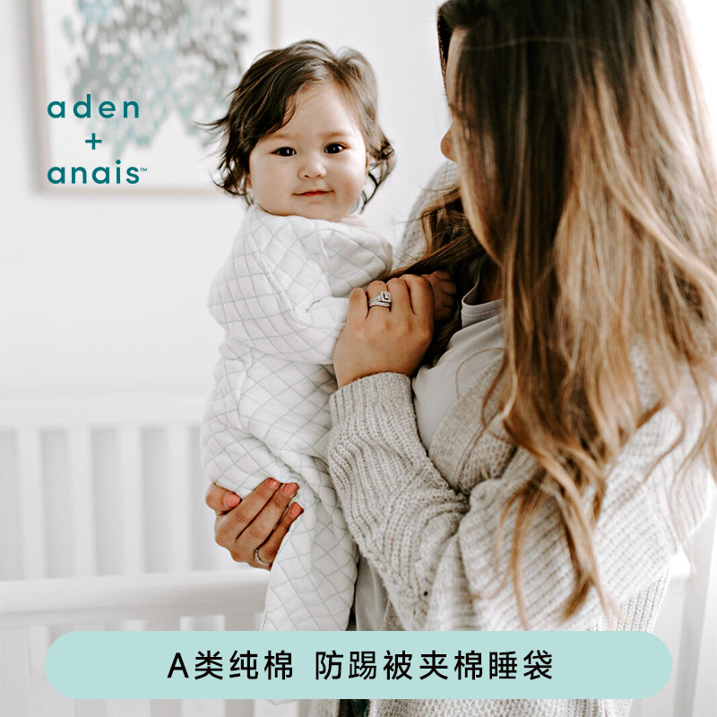 adenanais婴儿睡袋保暖防惊跳