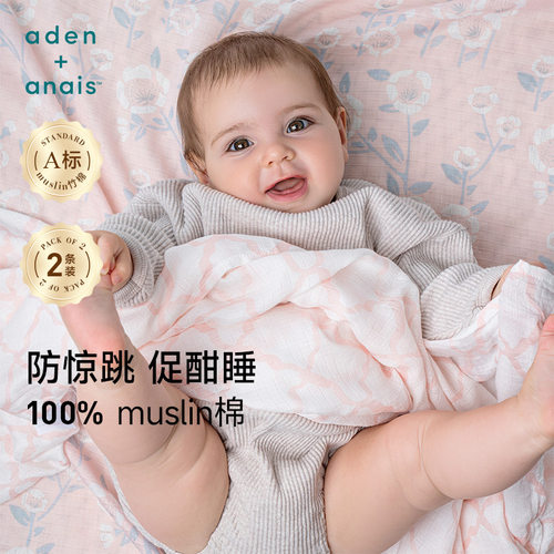 新生儿防惊跳襁褓包巾产房包被