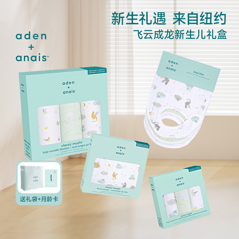 包单盖被口水巾新生儿满月礼