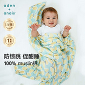 adenanais新生儿包被包单初生婴儿纱布巾防惊跳襁褓抱被纯棉浴巾