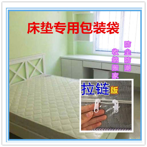 床垫包装袋拉链立体超大席梦思