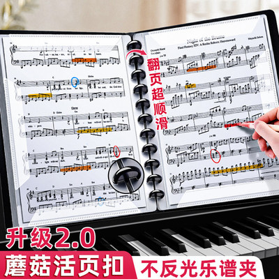 谱夹黑色乐谱夹A4琴谱夹活页钢琴专用夹子乐谱收纳册资料册文件夹不反光可改谱可修改透明插页音乐唱歌谱曲谱