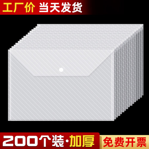 a4透明文件袋特厚大容量文件夹
