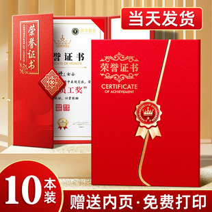 奖状定制荣誉证书高级感聘书获奖证件书志愿者a4打印纸外壳可打印设计模板结业高档内芯保护套封套封皮制作