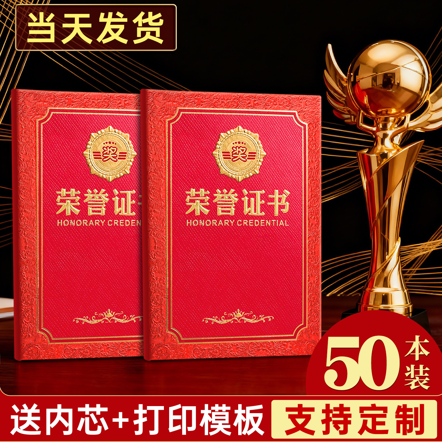 荣誉证件书外壳奖状定制