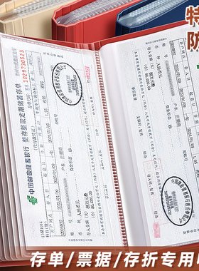 定期存折存单收纳本纸质票据存单夹2025新款银行卡现金一体防水36存单收纳本册大容量收集存款存折支票专用夹