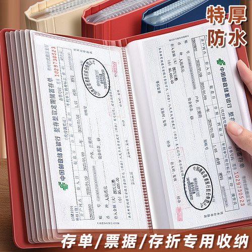 定期存折存单收纳本纸质票据夹