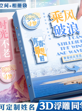 2025年同学录小学生六年级2024新款高颜值活页本毕业纪念册女生男生通讯录高级感ins风初中生ing风小众不撞款