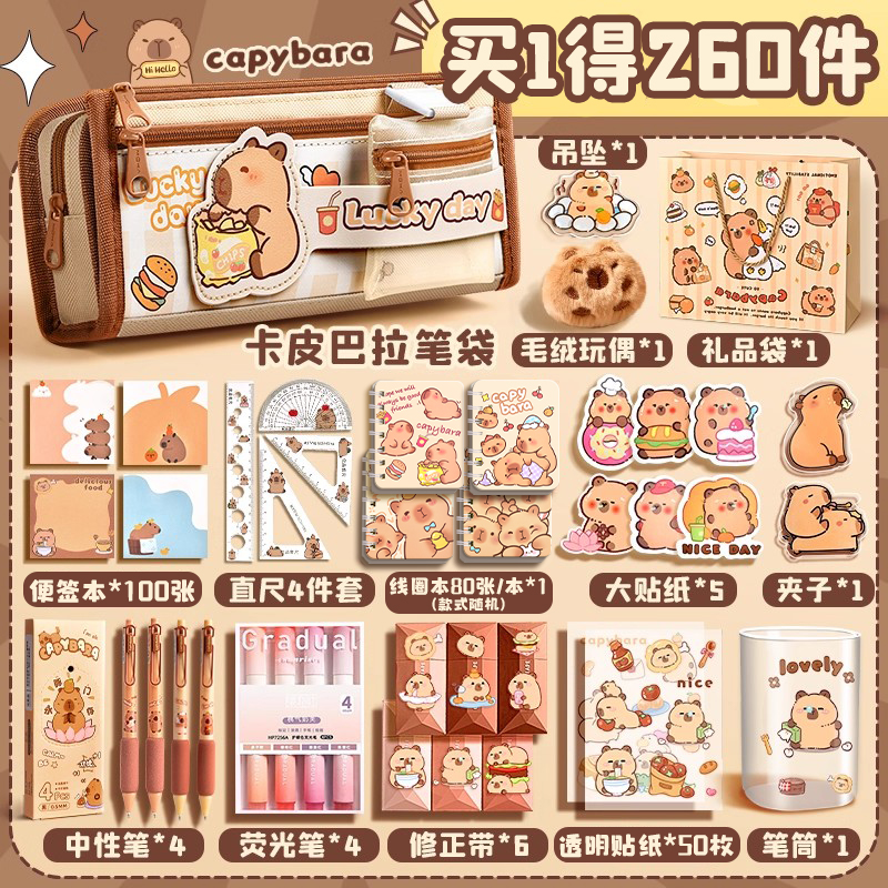 卡皮巴拉笔袋2025新款小学生女童高颜值大容量超火文具盒女孩款儿童超大铅笔盒套装便携多功能文具袋男孩女生