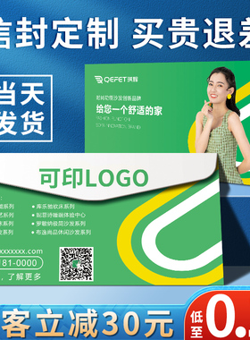信封定制可印logo订做印刷设计中式西式信纸发票增值税专用信封袋制作a4大小牛皮纸加厚红包批发票据信封定做