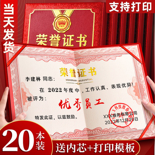 荣誉证书套硬面封皮高档浮雕烫金