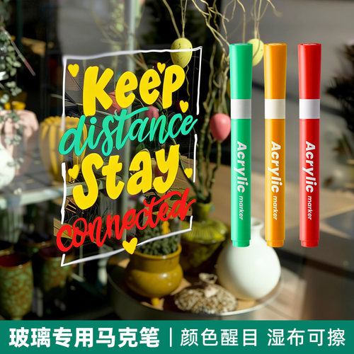 玻璃专用马克笔彩色荧光板亚克力橱窗专用笔直液式丙烯软头马克笔可擦彩色记号笔涂鸦液体海报玻璃门黑板镜面