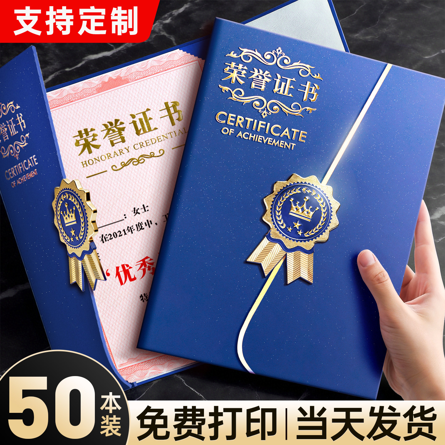 荣誉证件书外壳奖状展示框高档高级感证书获奖表彰a4内芯内页空白可打印纸设计模版制作定制定做保护套摆台