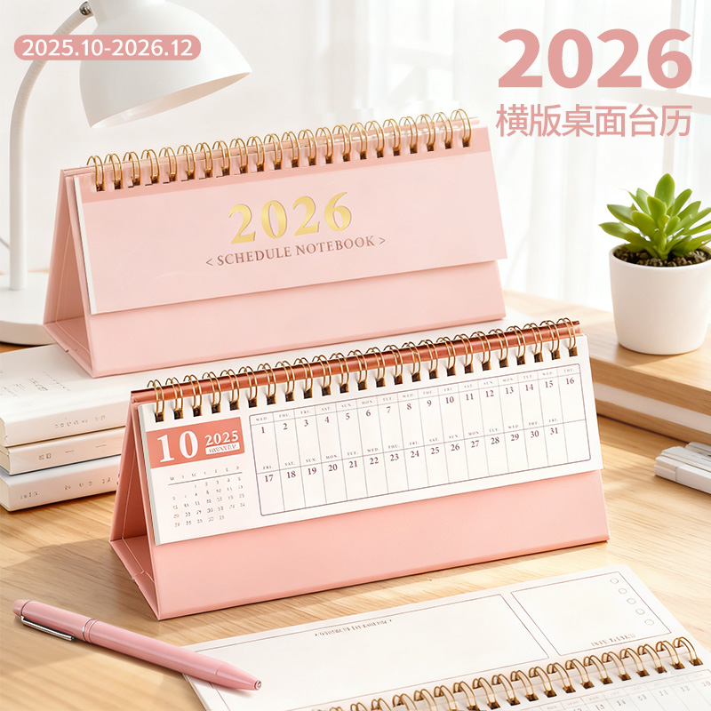 简约横版 2026 新款 mini 台历 2025 迷你款 ins 日历学生高考考研倒计时计划打卡 办公室桌面摆件定制备忘录