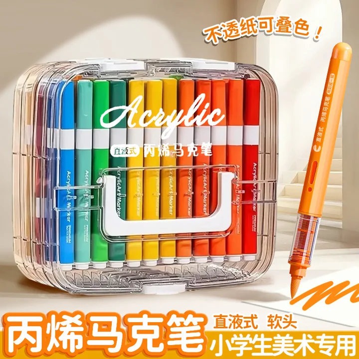 直液式丙烯马克笔软头24色儿童可水洗48色小学生美术专用不透色可叠色幼儿园画笔绘画12彩色笔炳稀笔芯水彩笔