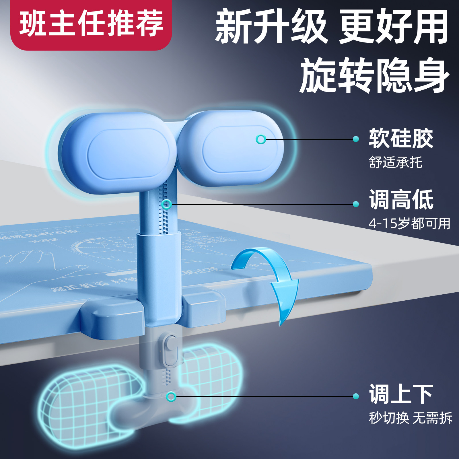 坐姿矫正器升级防低头儿童用