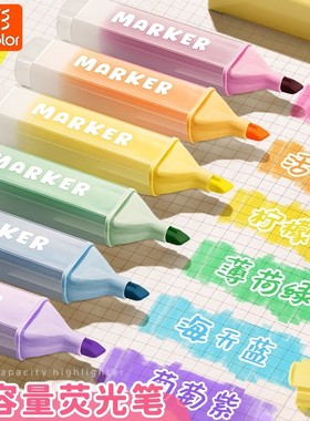真彩大容量荧光笔记号笔彩色划重点小学生初中生专用高颜值ins风标记笔高中生做笔记不晕染淡色系黄色银光笔