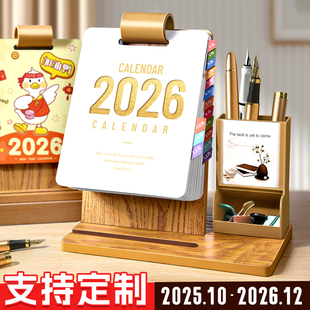 2026年台历日历新款创意桌面摆件龙年商务木质带笔筒办公室工作打卡小计划本考研月历logo定制2025记事台历本
