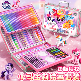 小马宝莉画画全套工具 儿童水彩笔小学生绘画套装礼盒幼儿园美术蜡笔可水洗彩色笔女孩生日礼物新年开学礼品