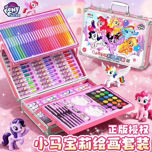 小马宝莉绘画套装礼盒生日礼物圣诞新年送礼水彩笔蜡笔彩铅画画全套工具幼儿园小学生女孩美术彩色画笔礼品
